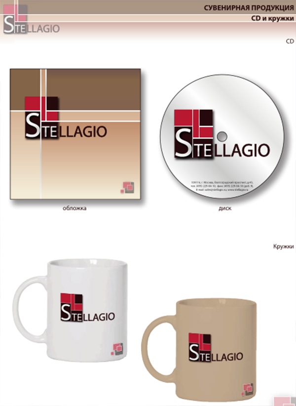 Портфолио брендинг разработка логотипа для компании Stelagio