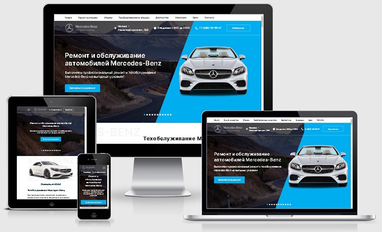 Сайт для автосервиса Mercedes