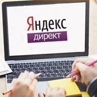 Гайд по контекстной рекламе в Яндекс Директ в 2025 году 