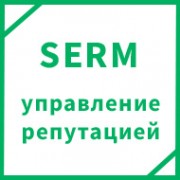 SERM управление репутацией в поиске